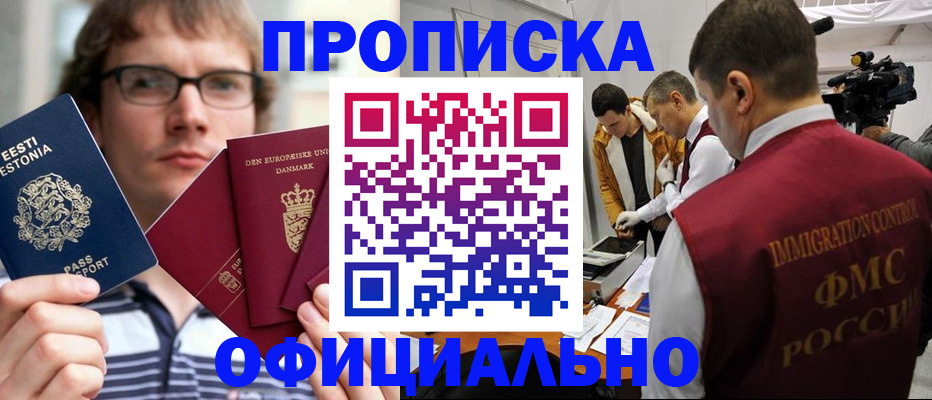 временная регистрация адрес в Прохладном